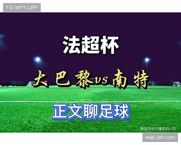 巴黎圣日耳曼阵容年轻化加剧，稳定性承压是否影响争冠形势
