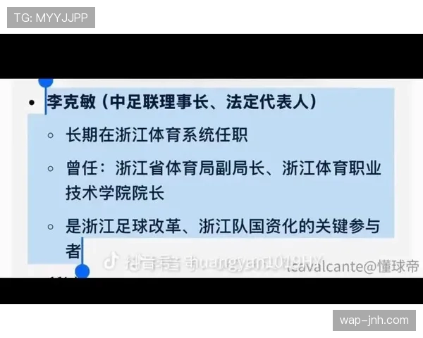 离场后还能被追加处罚？解析足球规则中的“场外违纪”判罚逻辑