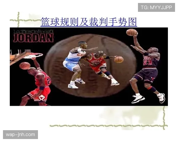 篮球二次起跳规则深度解析：合法性与判罚依据