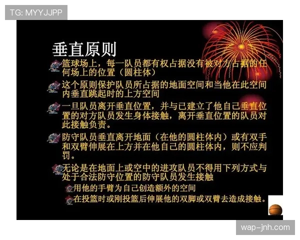 详解篮球规则中双方犯规发生后如何判定球权与处理流程