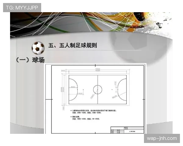 足球界外判定规则详解：关键判定标准与裁判执行逻辑