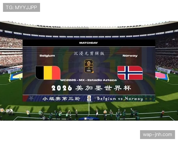 2026世界杯最佳第三名会看公平竞赛分吗